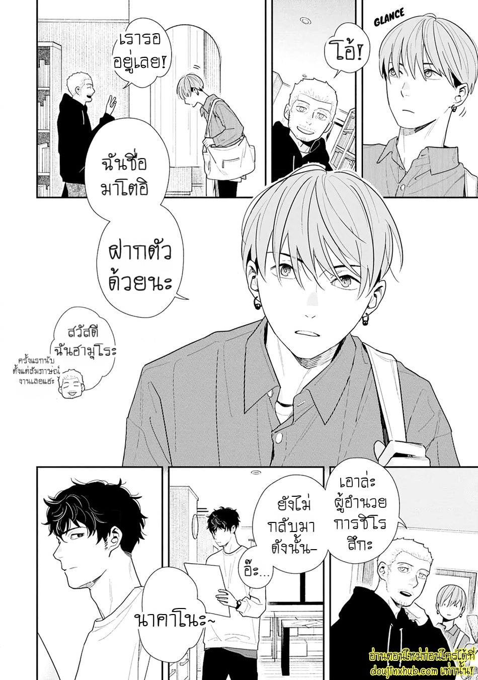 ฤดูใบไม้ผลิที่อำพันโบยบิน-16